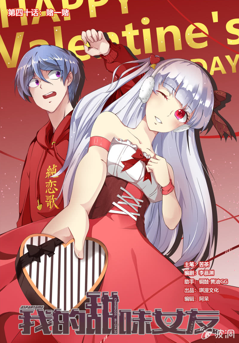 赌一赌0