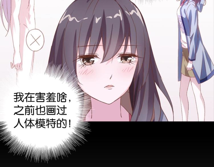 第12话：为夫努力提升撩妹值6