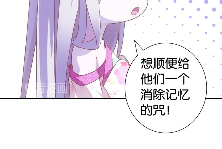 第21话：感情升温53