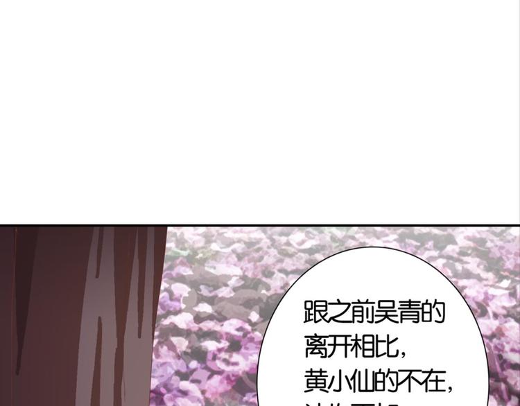 第29话：真爱被谎言掩盖57