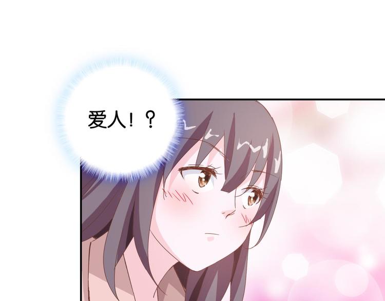 第21话：感情升温88