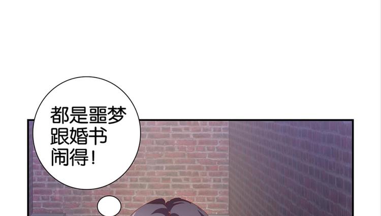 第2话：盲婚哑嫁什么鬼60