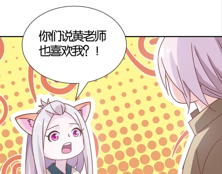 第29话：真爱被谎言掩盖75