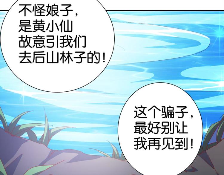 第21话：感情升温22
