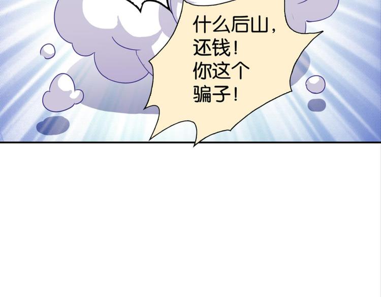 第18话：江湖骗子黄小仙42