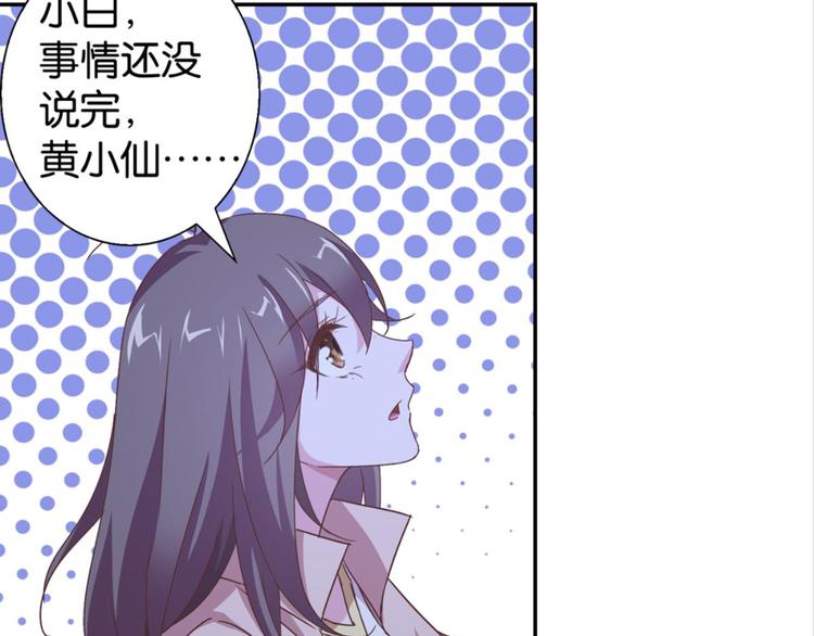 第27话：小白怒了57