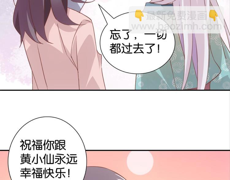 第30话：修成正果52