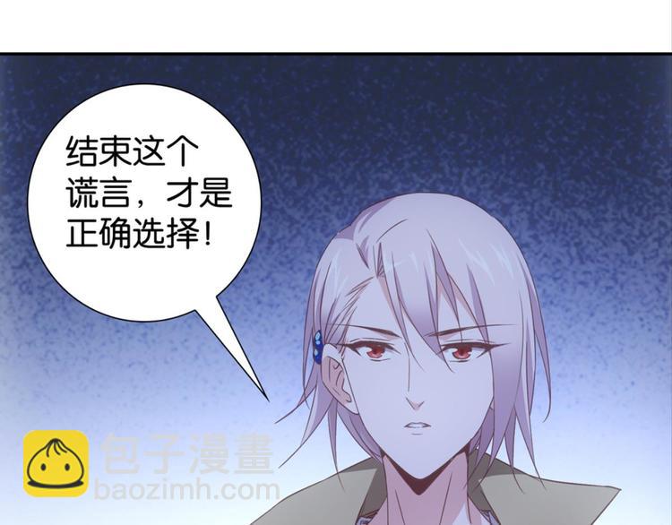 第27话：小白怒了35