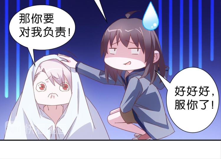第11话：不小心坦诚相见29