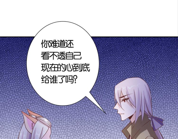 第29话：真爱被谎言掩盖60