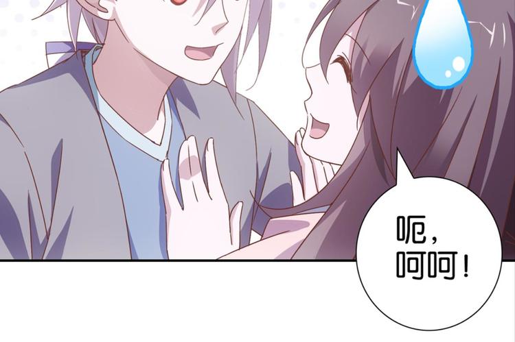 第21话：感情升温17