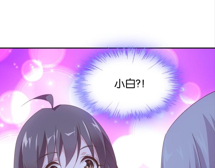 第27话：小白怒了51