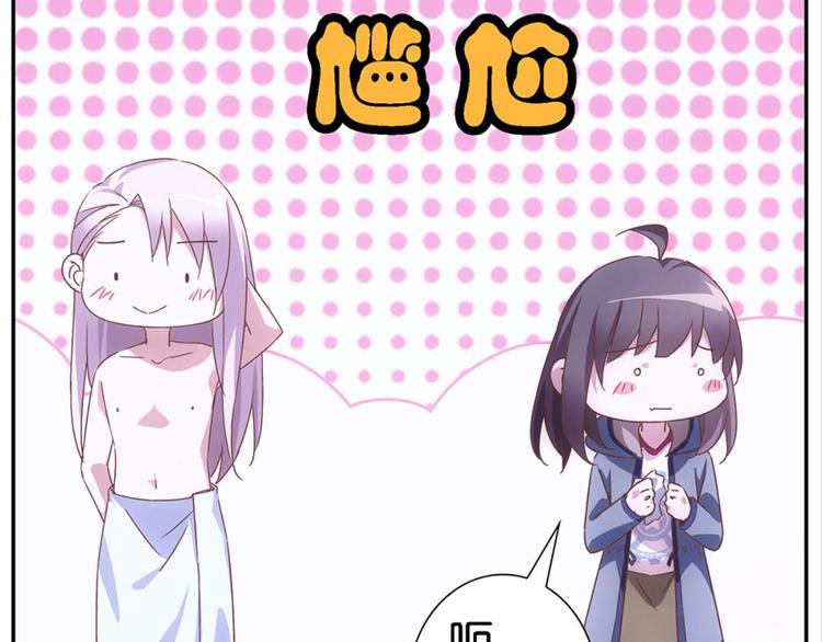 第10话：被讨厌的人壁咚32