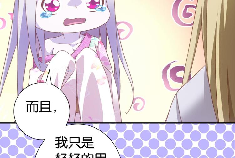 第21话：感情升温51