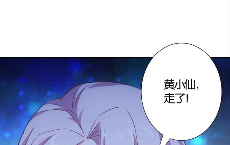 第28话：黄小仙死了？41