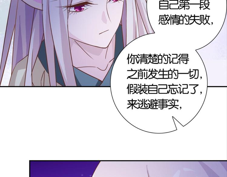 第29话：真爱被谎言掩盖52