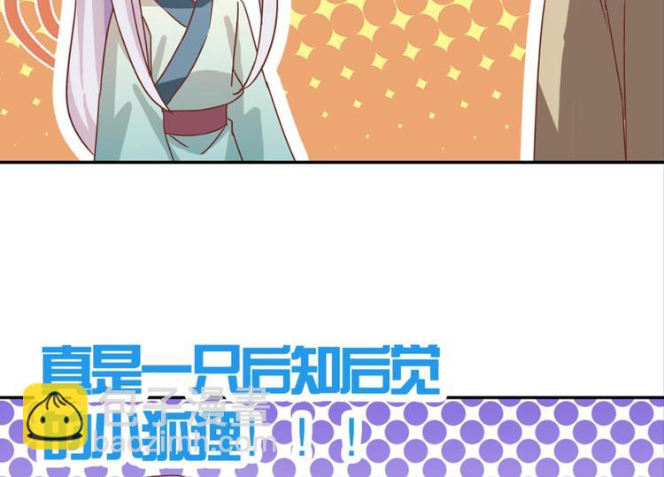 第29话：真爱被谎言掩盖76
