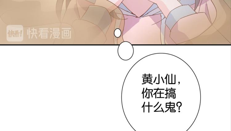 第18话：江湖骗子黄小仙51