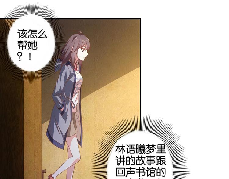 第8话：回声书馆写回声0