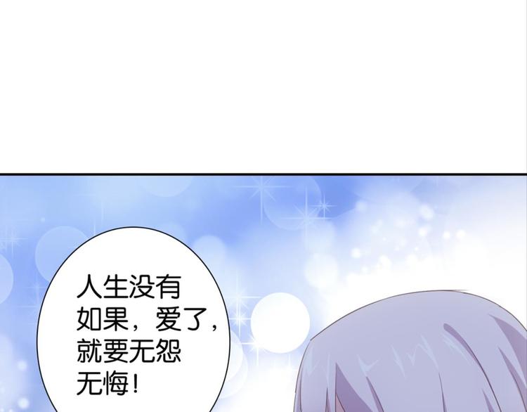第27话：小白怒了44