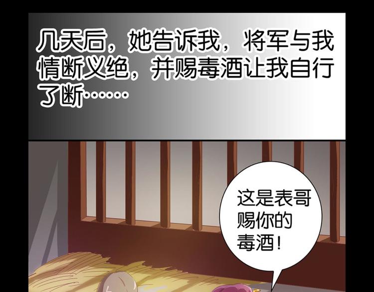 第7话：表妹设毒计害有情人10