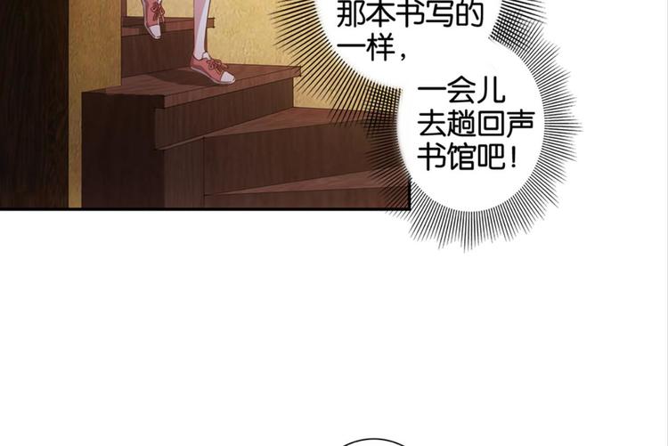第8话：回声书馆写回声1