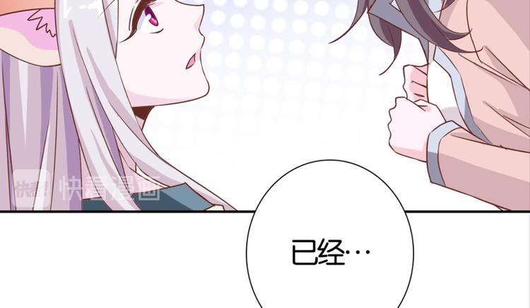 第29话：真爱被谎言掩盖21
