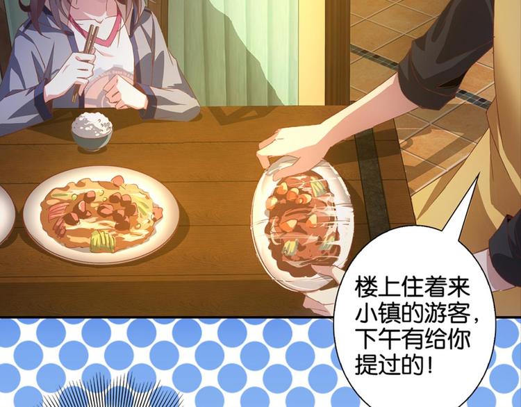 第8话：回声书馆写回声4