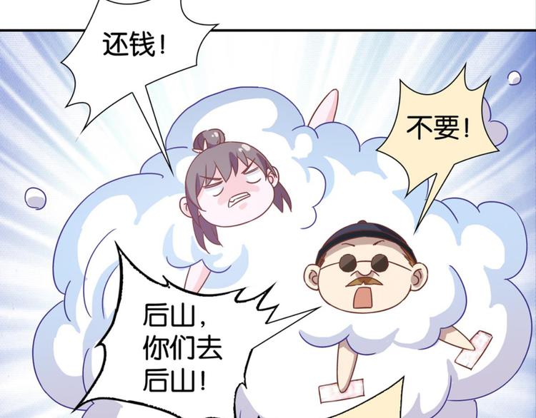 第18话：江湖骗子黄小仙41