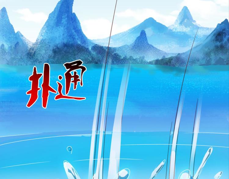 第20话：话不能乱说33