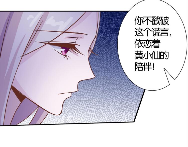 第29话：真爱被谎言掩盖43