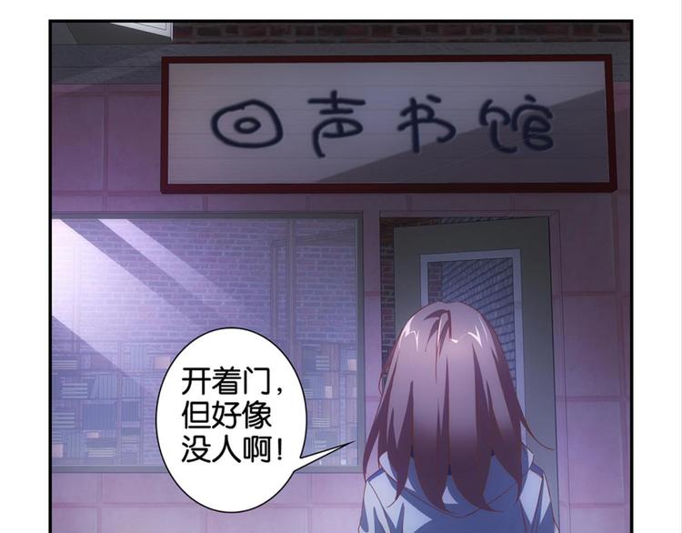 第8话：回声书馆写回声10