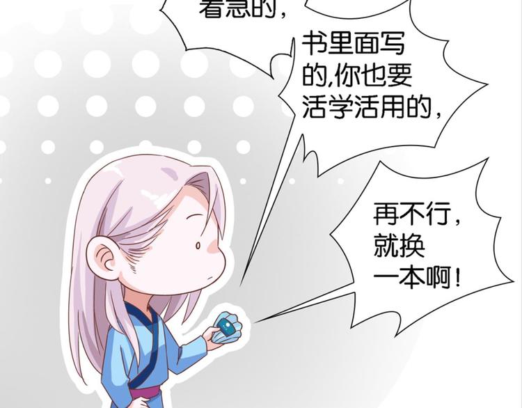 第12话：为夫努力提升撩妹值34