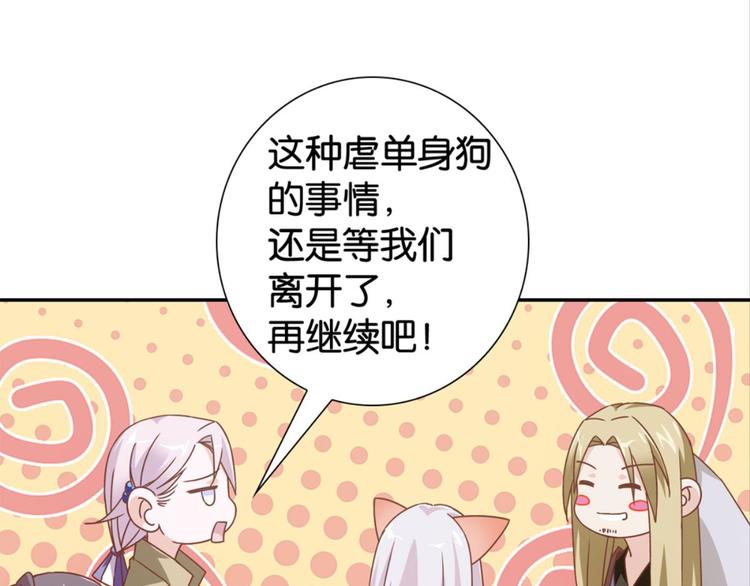 第30话：修成正果44