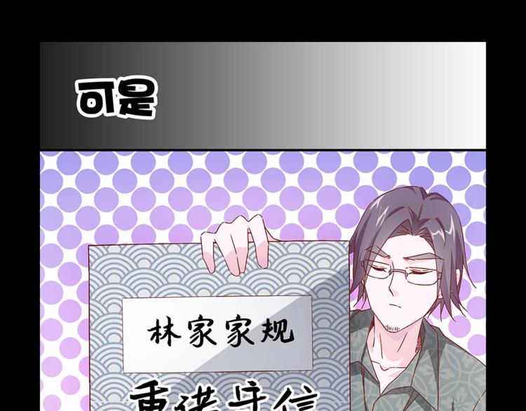 第2话：盲婚哑嫁什么鬼32