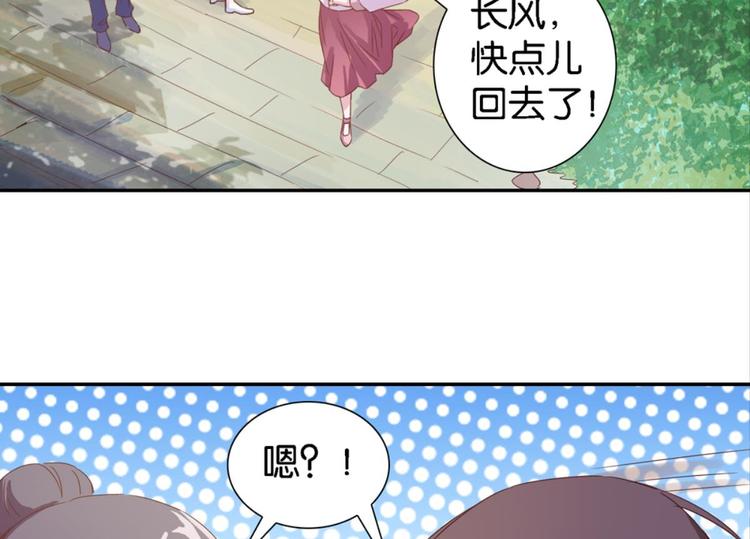 第16话：妖狐与黄鼬11