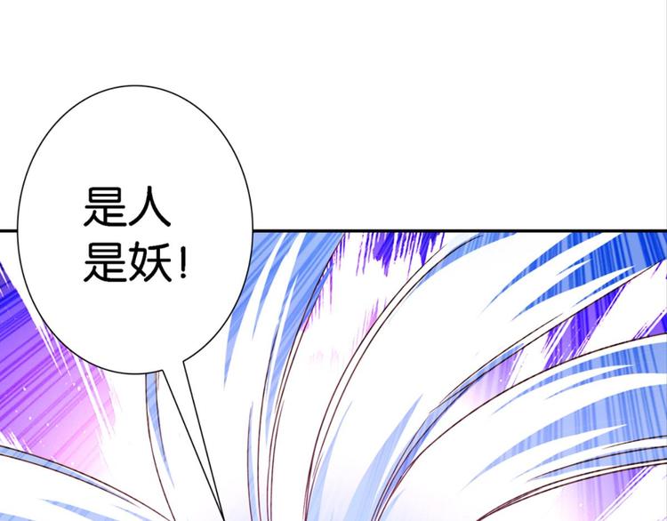 第20话：话不能乱说12