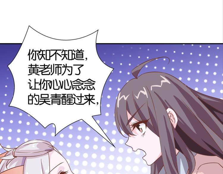 第29话：真爱被谎言掩盖20
