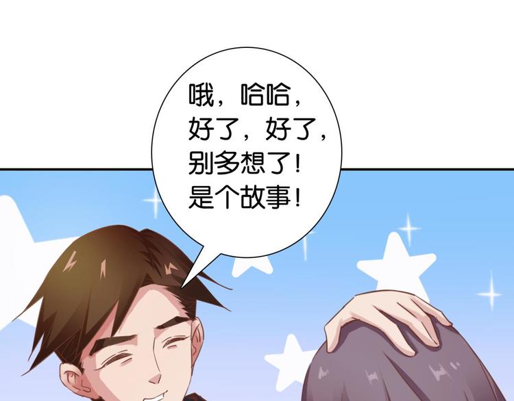 第23话：妖狐与道士72
