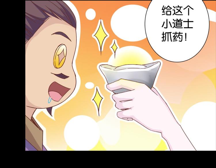 第23话：妖狐与道士18