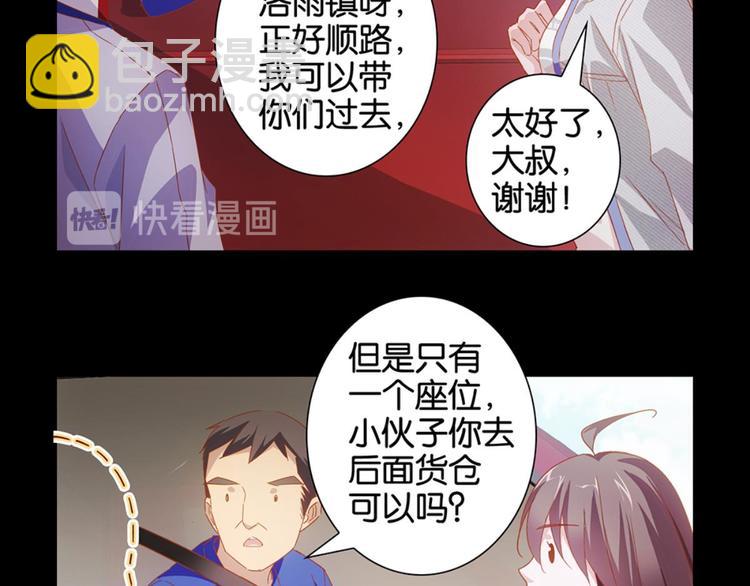 第3话：讨厌的他10