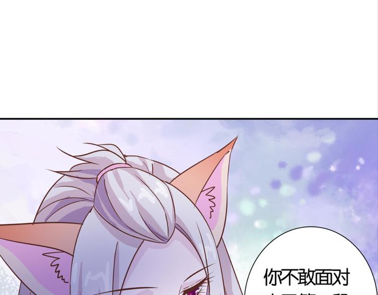第29话：真爱被谎言掩盖51