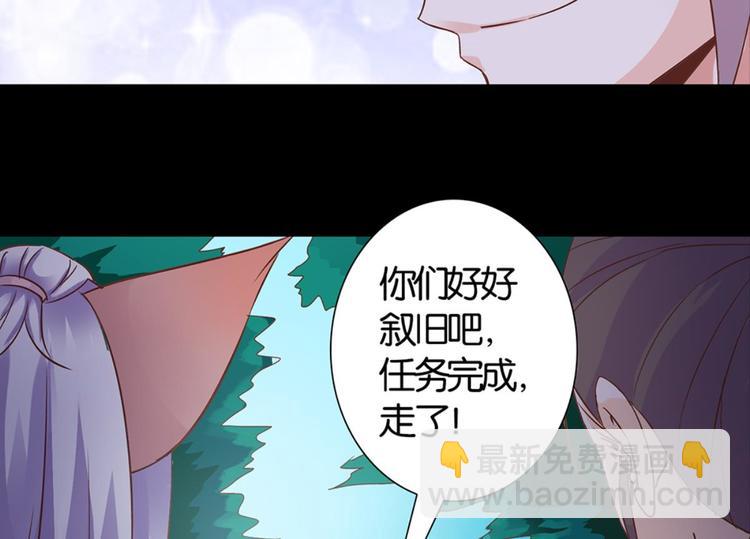 第28话：黄小仙死了？87