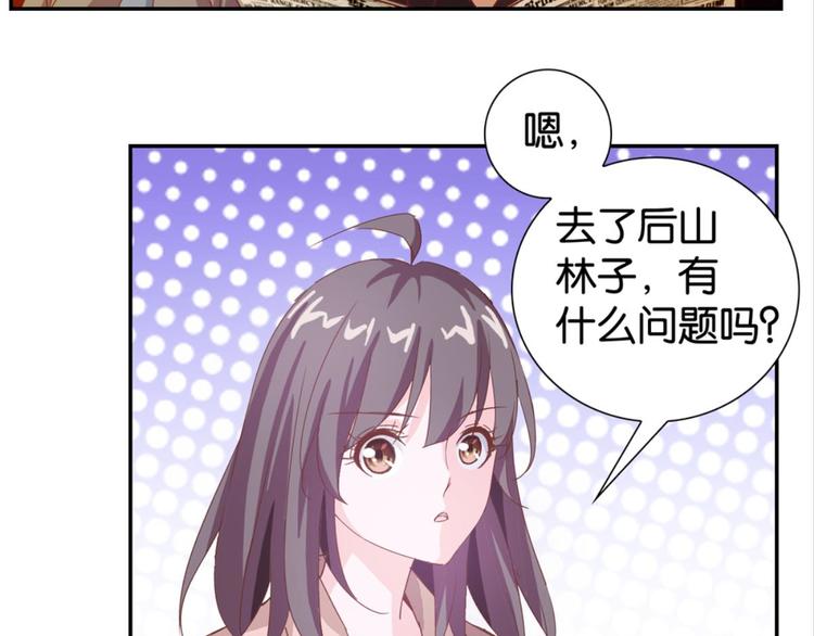 第21话：感情升温77