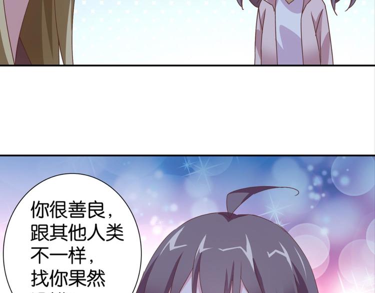 第27话：小白怒了9