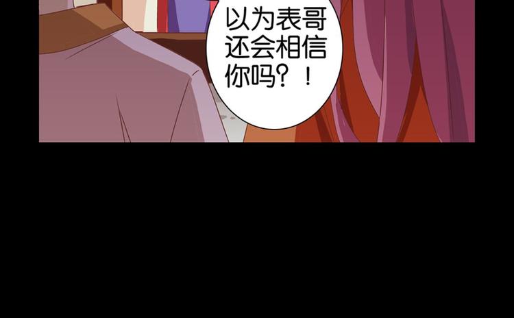 第7话：表妹设毒计害有情人9