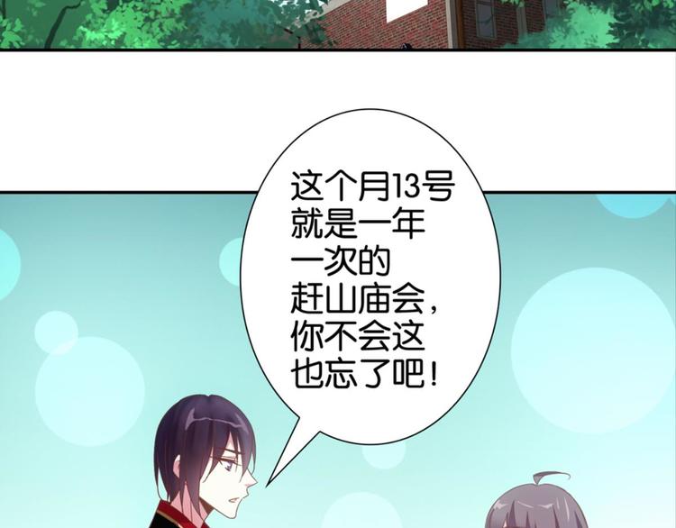 第31话：猫雀之争——寻猫婆婆74