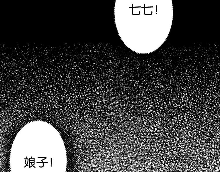 第20话：话不能乱说68