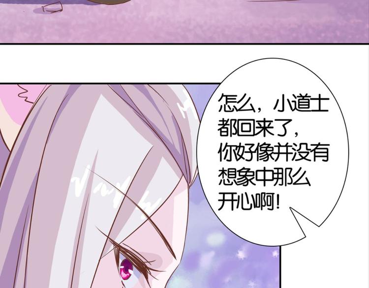 第29话：真爱被谎言掩盖10