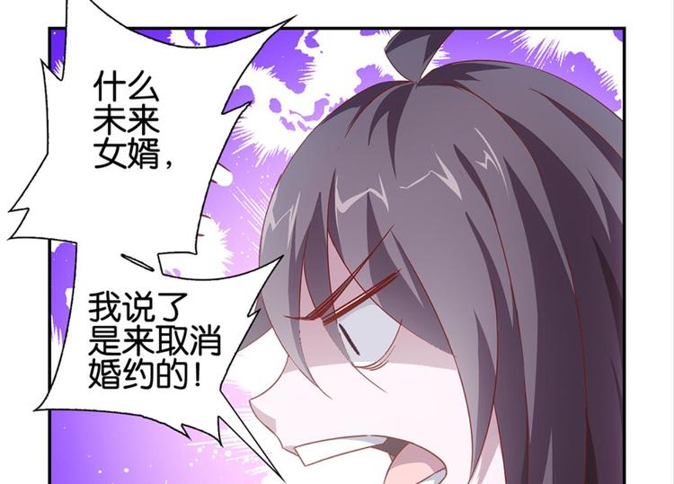 第2话：盲婚哑嫁什么鬼15